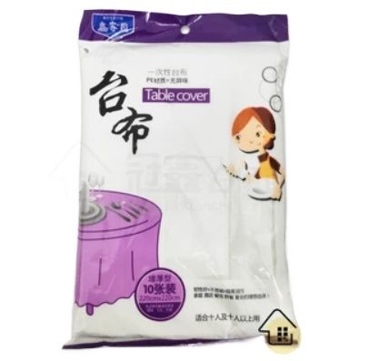 10 Pcs PE Table Cover Pack 220 × 220 cm